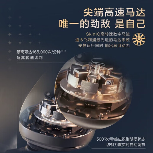 飞利浦PHILIPS电动剃须刀S9000舒仕系列整机荷兰多功能理容刮胡刀全身水 奢享SP9871未来科技水感剃须普