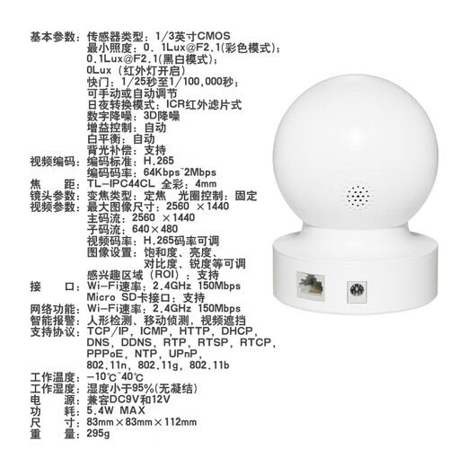 TP-LINK full color wireless home camera 360 no blind spots remote baby elderly pet monitoring WiFi connection TL-IPC44CL full color 4 million wireless + network port standard (no memory card)