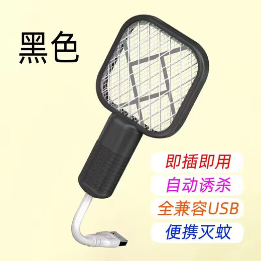 OUMIRO Electric Mosquito Swatter Mosquito Killing Lamp Powerful Mosquito Killing Swatter USB Home Outdoor Large Mesh Purple Light Automatic Mosquito Trapping Black