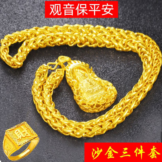 KZD999 Vietnamese sand gold necklace men's large gold chain does not fade simulated gold-plated thick Internet celebrity wedding male god necklace + pendant + ring Lao Fengxiang quality