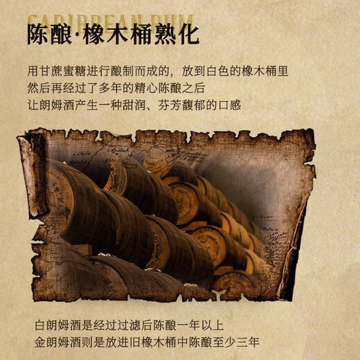 加勒海老船长【世界朗姆酒大赛金奖】加勒比海原瓶进口洋酒调酒基酒 黑朗姆酒 700mL 1瓶