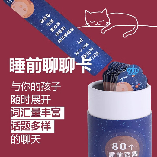Carte de chat pour enfants Shidao avant le coucher cartes émotionnelles somnolence parler parent-enfant interaction pour enfants communications de communication chatte de sommeil Aidez la carte de chat des jeux avant le coucher (1 godet)