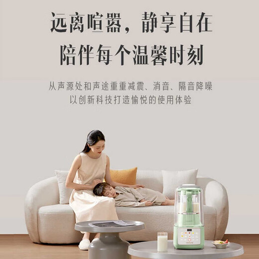 九阳破壁机家用豆浆机隔音罩轻音多功能料理P919B699 玉簪绿