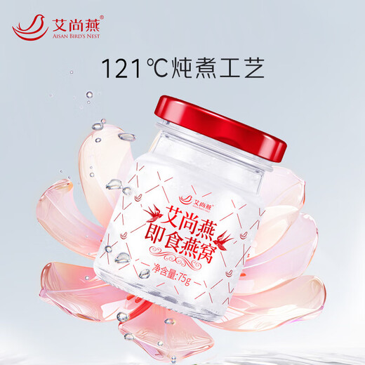 Ai Shangyan Instant Bird's Nest Box 75G/Bottle Bird's Nest Supplement for Pargant Women Confinement Productos nutricionales Regalo de alta gama para personas de mediana edad y ancianos [caja de regalo de cuidado de la luz] 2 cajas cosas buenas surgen