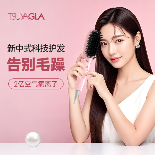 Cui Ya hair straightening comb negative ion quick heating styling comb 4 rows of encrypted comb teeth 200 million negative ions for quick styling without damaging hair Lazy hair straightening T601 pink 520 birthday gift