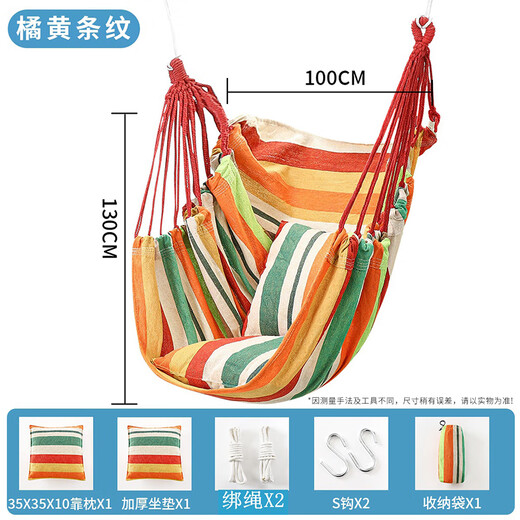 
Baiqixin hammock outdoor swing chair dormitory college student dormitory children's thick canvas chair lazy leisure relaxation cradle lazy swing chair [Orange and yellow + pillow]