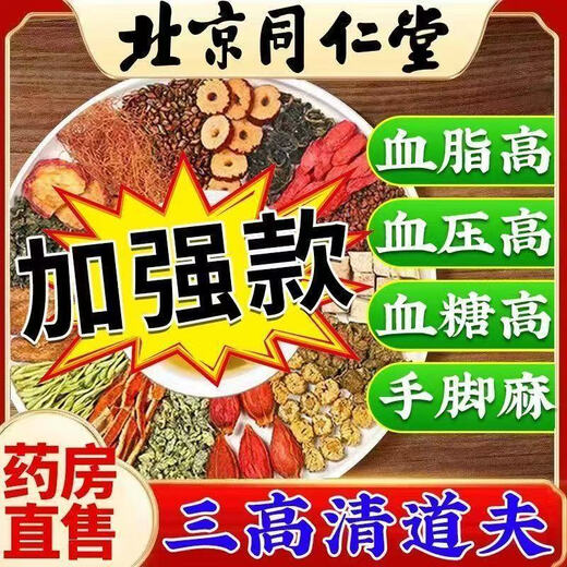 Peking Tongrentang Grüne Qian Liu Mais -Rasur Maulbeerblatt Tee 160 g Unabhängige Verpackung Löwenzahn Wolfberry Kleine Verpackung Authentisch [Zyklische Verpackung] 3 Kisten [insgesamt 120 Beutel]