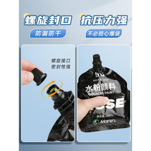 MARIE'S马利美术联考专用水粉颜料补充包80ml毫升大容量挤压式便携式果冻补充装套装42色美术生24替换装 684_赭石