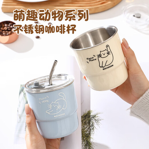 Taza de copa de agua Meichu (MaxCook) con tapa de tapa de acero inoxidable taza de café taza de bebida fría portátil gran capacidad taza de paja 400ml panda cielo azul mcb9712