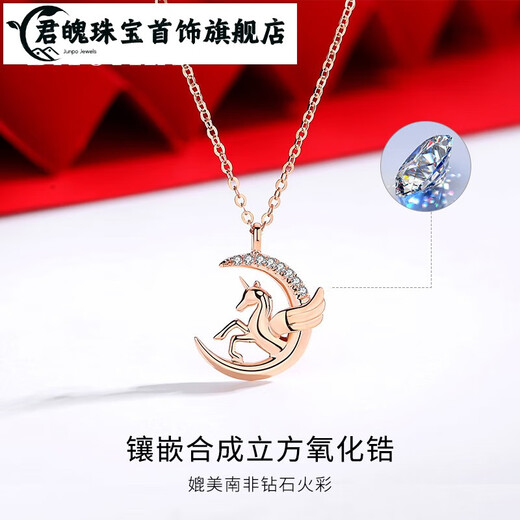 Junpo Unicorn 18k Color Gold Necklace Women's Light Luxury Niche Rose Moon Pendant 2025 New Valentine's Day Gift 18K Gold Necklace Adjustable Chain Length + Exquisite