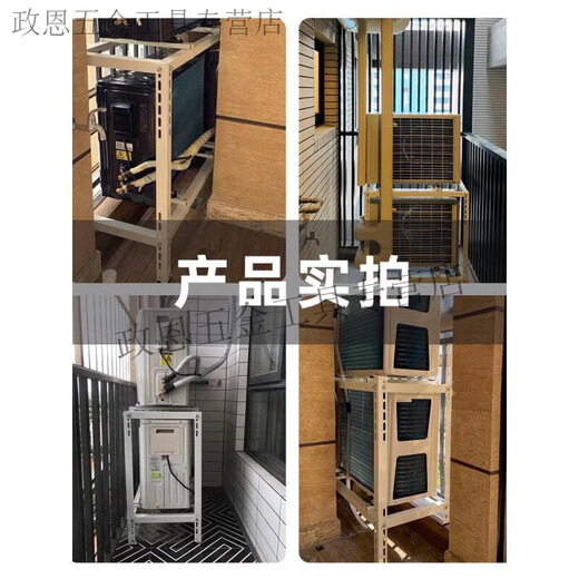 Pupan air conditioner outdoor unit bracket accessories save space, floor-standing double-layer stacked shock-proof, shock-proof and noise-reducing shelf 3p XE-C1-800*800*4001 hp