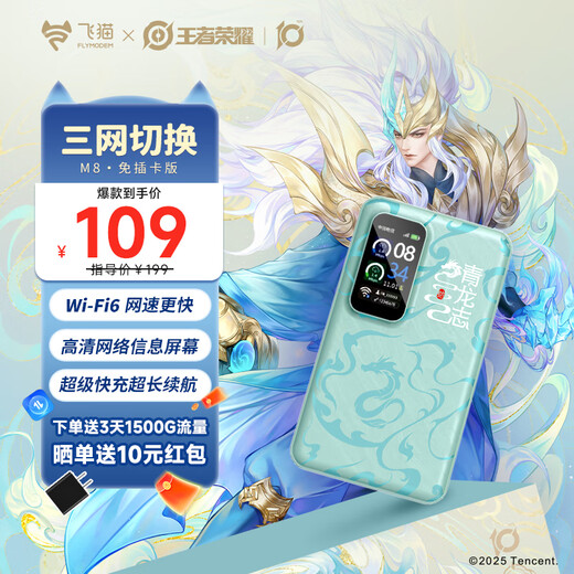 Feimao M8 King of Glory cooperation model 4G portable wifi6 wireless mobile wifi card-free full Netcom wireless Internet truck-mounted accompanying wireless network universal traffic