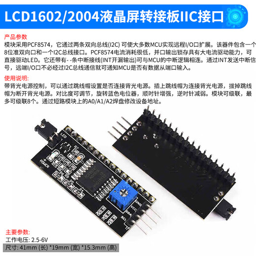 DZQJ LCD1602A 12864 LCD display 5V solder header IIC/I2C module blue yellow green gray yellow screen 3.3V LCD liquid crystal adapter board (1 piece)