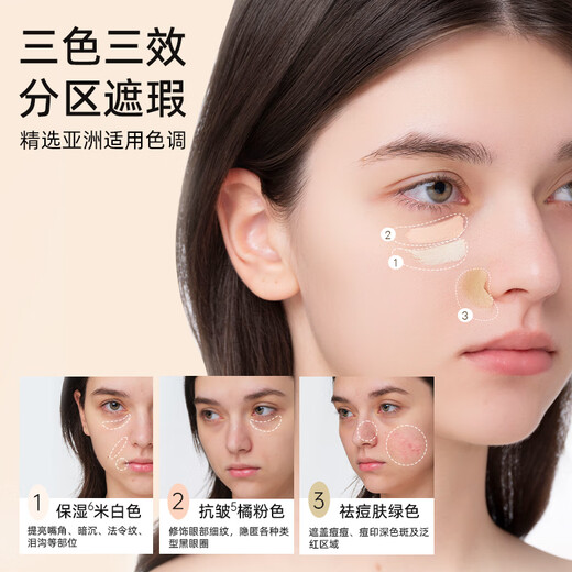 BABI concealer gift three-color multi-effect concealer blemishes, acne marks, light lines, dark circles, no acne 4.2g