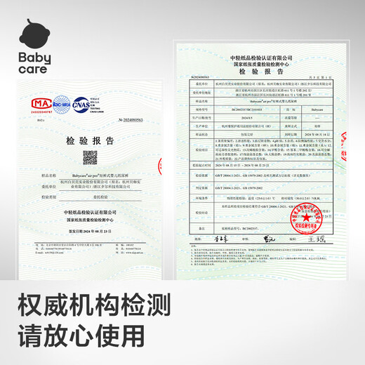 babycareAir pro拉拉裤夏季超薄透气尿不湿宝宝尿片bbc婴儿尿布迷你装 拉拉裤【XL】20片 适合12-17KG