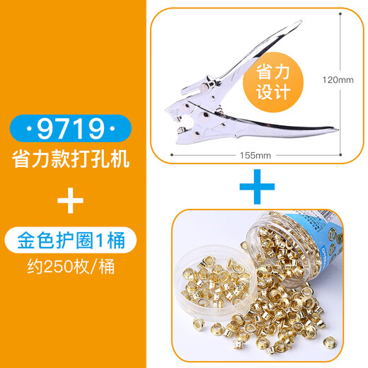 
Kedeyou drilling machine air eye clamp metal guard ring punching device postgraduate entrance examination loose leaf earring card punching machine manual bill hole punching device 30 sheets office air circle porous binding hand-held ticket inspection #9719 labor-saving model + gold guard ring