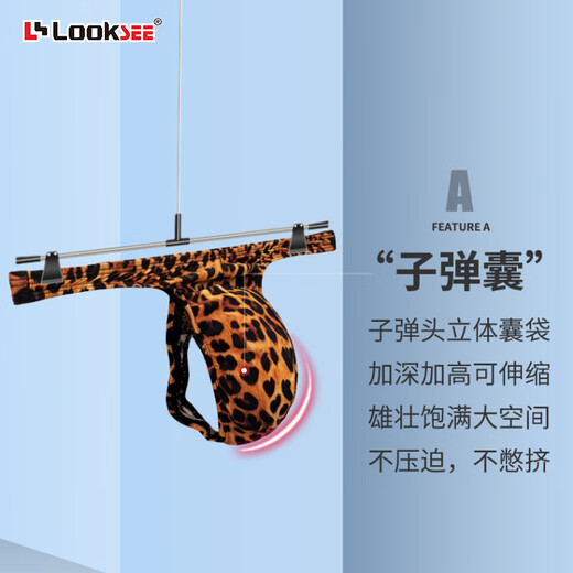 豹纹超薄冰丝质超低腰小细边丁字裤男士内裤印花U凸个性感单丁裤 豹纹单丁N2101-027 M