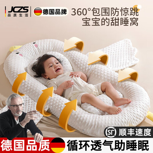 JCZS German brand portable bed-in-bed baby anti-pressure bed newborn sleeping artifact floor-standing comfort folding yellow-footed goose bed-in-bed Doudou removable and washable foldable