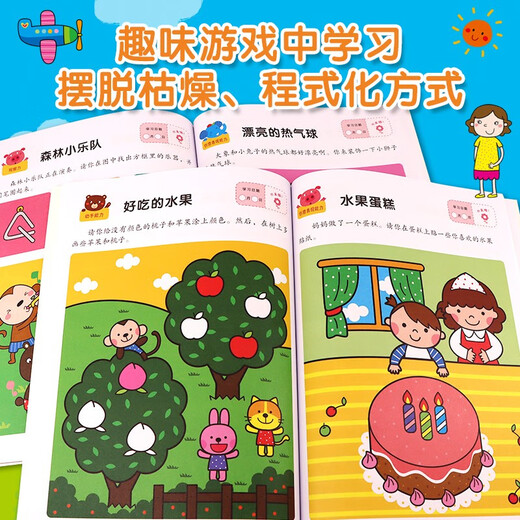 Little Red Flower Potential Development Intelligence 2-3 Jahre alt (alle 2 Bände) Kinder Puzzle Game Books Intelligenzentwicklungsbücher Spielzeug Kindergärtner Baby Kinderbücher