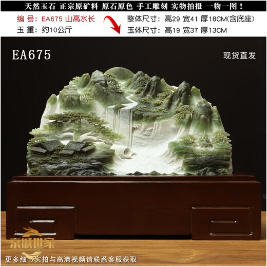 京城世家天然玉石山水摆件意境花玉原石精雕领导办公室书桌装饰摆设风水 4444