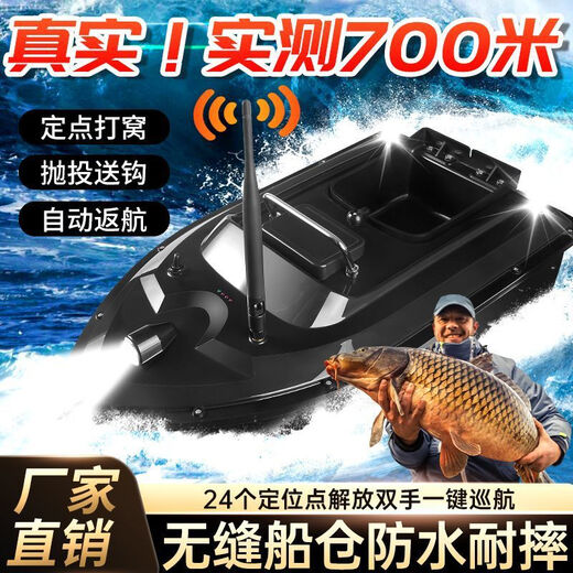 新款700米大功率打窝船智能遥控钓鱼gps定位巡航自动返航拉网钩船 鲢鳙大仓船即将售空-裸船【无电池无遥控器】不建议