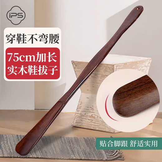 Bao's shoehorn long handle solid wood extended 75CM shoe stretcher shoe lifter for the elderly and pregnant women without bending over to put on and take off shoes.