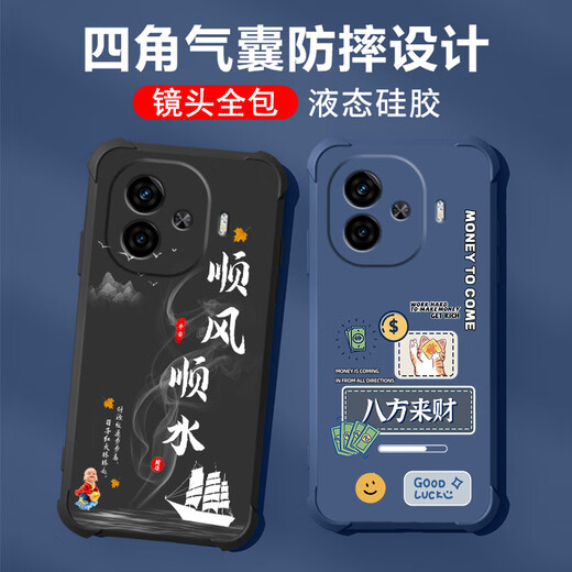 No picante para Vivoiqoz9Turbo Mobile Telephone Lense Men's Liquid Silicone Liquid Silicona de cuatro esquinas Airbag Anti-Fall Protection Case micro-mate de texto inspirador Cartoon Nuevo estilo OU1278 Bafang Laicai-Cool Black VivoiqoOz9Turbo [sencillo único]
