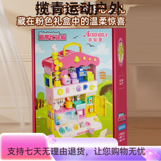 
Aozhijia children's toys 1-3 years old early education play house busy board house game table baby hexahedral girl child electric dancing little tiger + glasses removable
