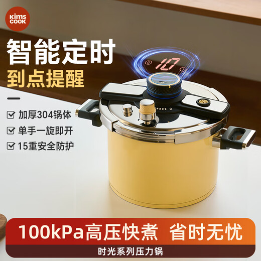 Kims cook pressure cooker household 304 stainless steel gas induction cooker universal explosion-proof pressure cooker 5.5L yellow 22cm