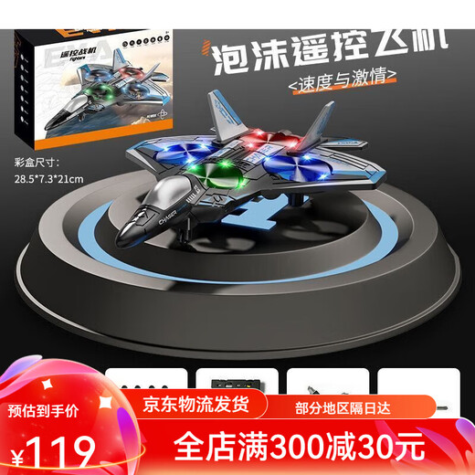 Toys Zhiyang (Zhiyang Toys) Aircraft télécommandée pour enfants Fighting Glider Foam Helicopter Drone Étudiant garçon Toy Model Aircraft Large Red [1 Batterie] Lumière + Suspension élevée FIXE +