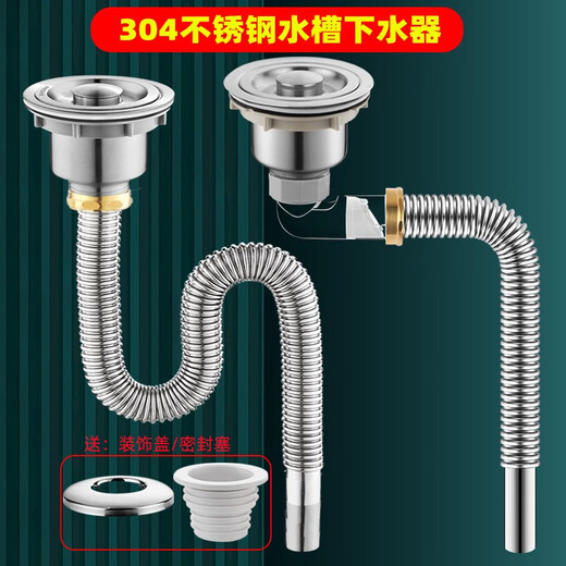 XMSJ304不锈钢水槽下水器配件厨房洗菜盆排水管洗碗池单槽防臭套装 套装11304下水头+防臭阀+100CM3