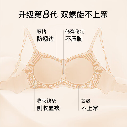 Uras Unsize Small Breast Skin Light Fleece Bra Invisible Traceless Lingerie Women's Liquid Foundation Invisible Skin Vest