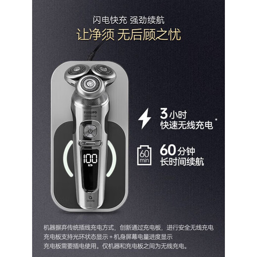 飞利浦PHILIPS剃须刀刮胡刀智能9系SP9890玛莎拉蒂限定礼盒SP9886 SP9890[玛莎拉蒂联名款] 整机荷兰进口