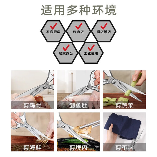 小天籁厨房剪刀商用烤肉剪不锈钢鸡骨剪家用厨房专用加长款食物剪子