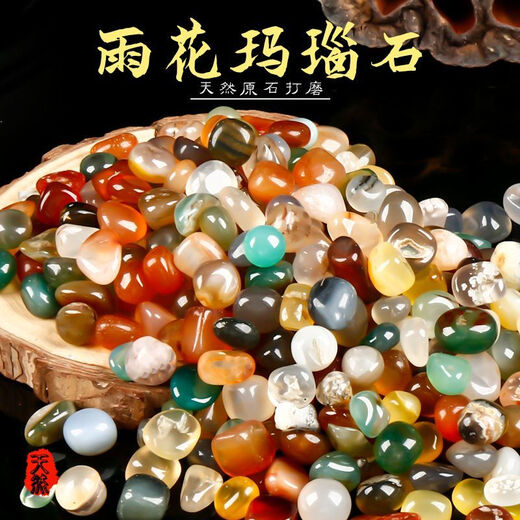 Runhuanian Nanjing Yuhua Stone Boutique Special Multicolored Stone Fish Tank Hydroponic Succulent Pavement Flower Pot Bottom Pebble Agate Stone Multicolored Small Crushed Agate Stars 4-9mm3g