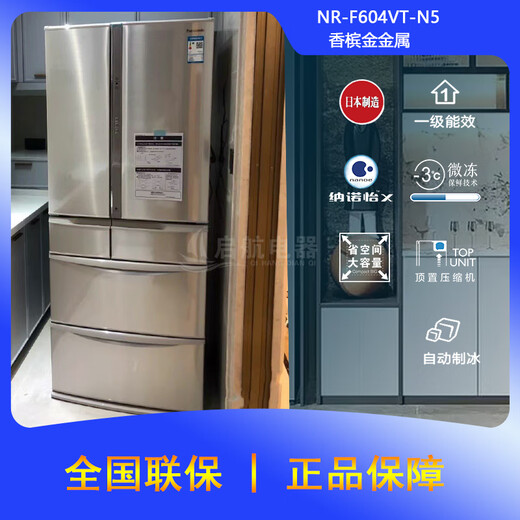 Panasonic High-End-Kühlschrank NRF673WXF658WXF604F607 Original importiert