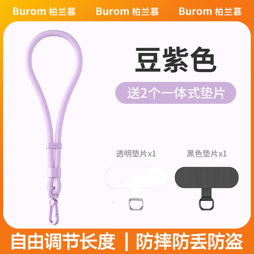 Huke [einstellbar] Mobiltelefon Lanyard High-End geflochtenes Handgelenk Seil 2025 Neues Anti-Diebstahl-Handseil Anti-Verlust und Anti-Fall, das für iPhone/Xiaomi/Huawei vielseitige Bohnen-lila-Hang-Schnallen-Zink-Legierung geeignet ist-extremisch licht