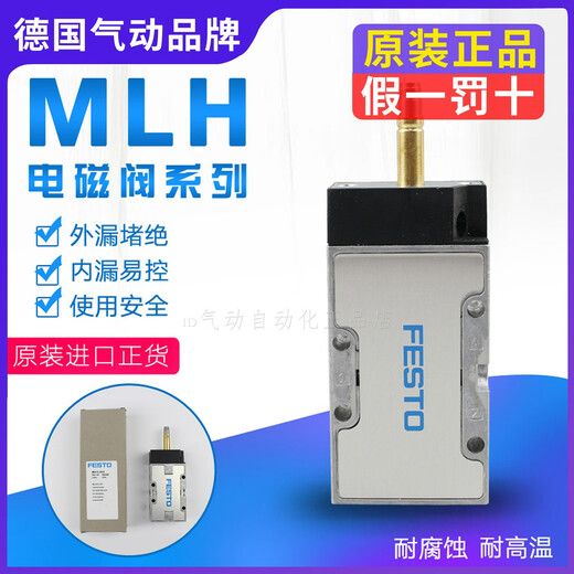 Válvula solenoide Festo MLH-5-1/8-B 533137 MLH-5-1/4-B 533138 MFH-5-1/4-B 15901 se puede usar como sustituto para detenerse