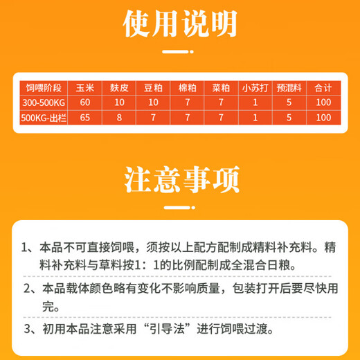 British American cattle feed premix for beef cattle during the fattening period 5% special feed additive for cattle during the fattening period B (4% calf premix) 20 years of history
