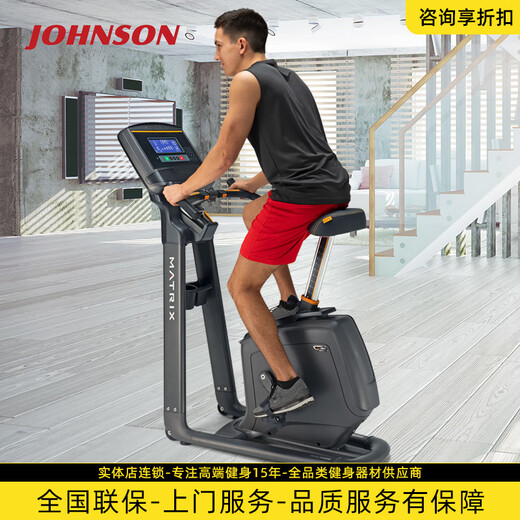 JOHNSON exercise bike U30 household 20-segment electromagnetic controlled resistance vertical dynamic bicycle indoor aerobic exercise equipment U30XR-button screen