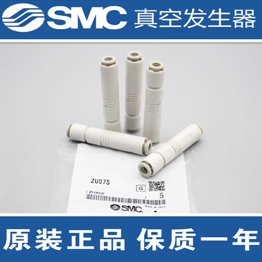 Original ZU05S/07S/05L/07L/05SA/07SA01 negative pressure tube vacuum generator ZU05SA