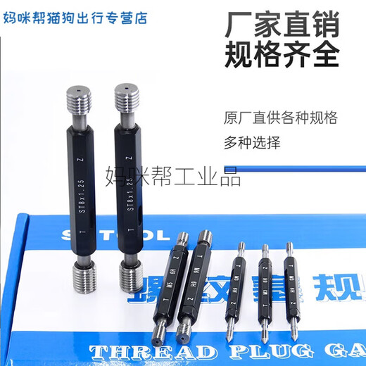Pass and stop gauge complete set of thread plug gauge set/American internal thread pass and stop gauge inspection tool set/Thread gauge set M1-M M3+M4+M5+M6+M8+M10+M12