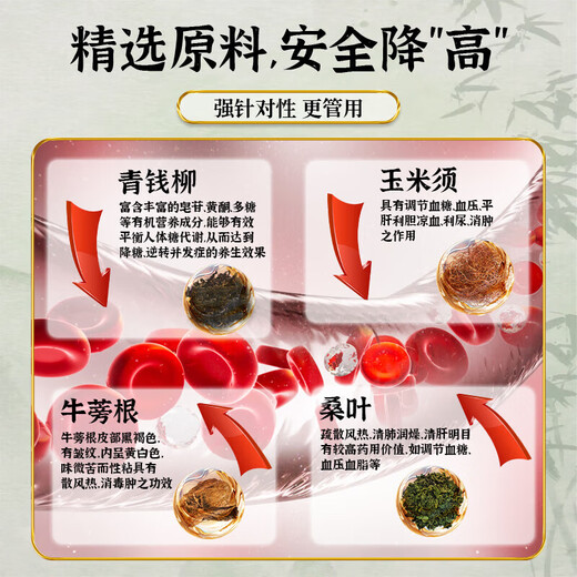 北京同仁堂青钱柳玉米须茶桑叶茶降高降糖血脂养生茶包中老年养生茶湿气重 拍2发3【三盒装】两盒价  玉米须茶 正品免煮冲饮滋补养生茶饮