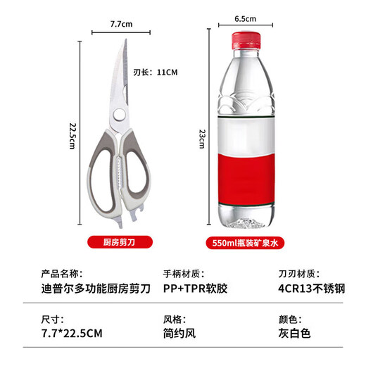 迪普尔厨房剪刀家用不锈钢强力剪骨头专用鸡骨多功能烤肉食物剪子
