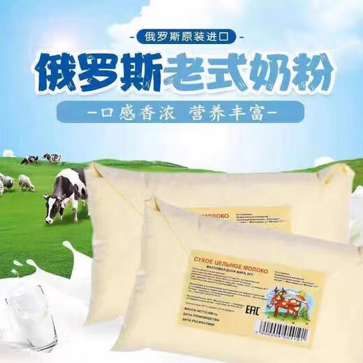 俄罗斯牛初乳蛋白粉 高钙中老年营养粉无蔗糖高钙冲泡高蛋白独立 500克*1袋 两种包装随机发货