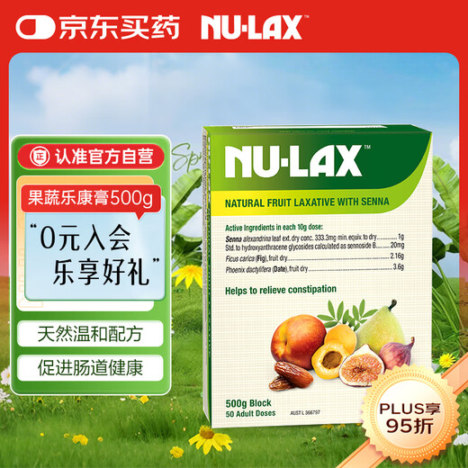 Nulax Lekang paste natural fruit and vegetable paste removes dietary fiber and protects intestinal health 500g/box imported from Australia