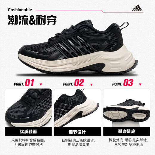 阿迪达斯 （adidas）男女运动鞋轻便耐磨休闲老爹鞋透气缓震跑步鞋  黑 42 