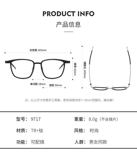 林德同款伯格9717深圳横岗眼镜框丹麦设计师无螺丝结构纯钛配镜 黑色 单镜框