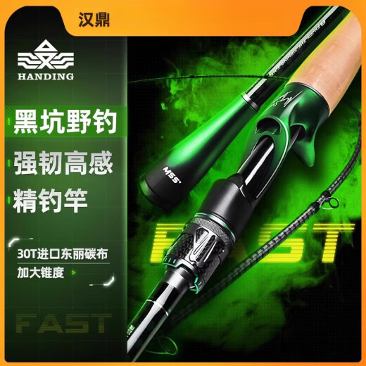 汉鼎幻路亚竿泛用竿鲈鱼快调碳素路亚杆单竿直柄枪柄鱼竿抛竿 682m 2.03米枪柄C 泛用 适合进阶