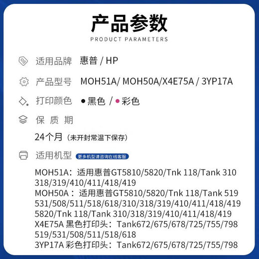 
Fuqi House is suitable for HP HP 519 print head 518:310:510:410:411:418:531:675 ink cartridge GT nozzle 75A/17A black + color set